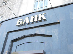 Rusiyada banklar bağlanır